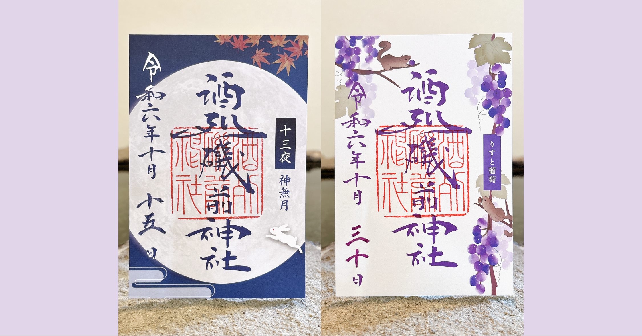 お知らせ | 酒列磯前神社